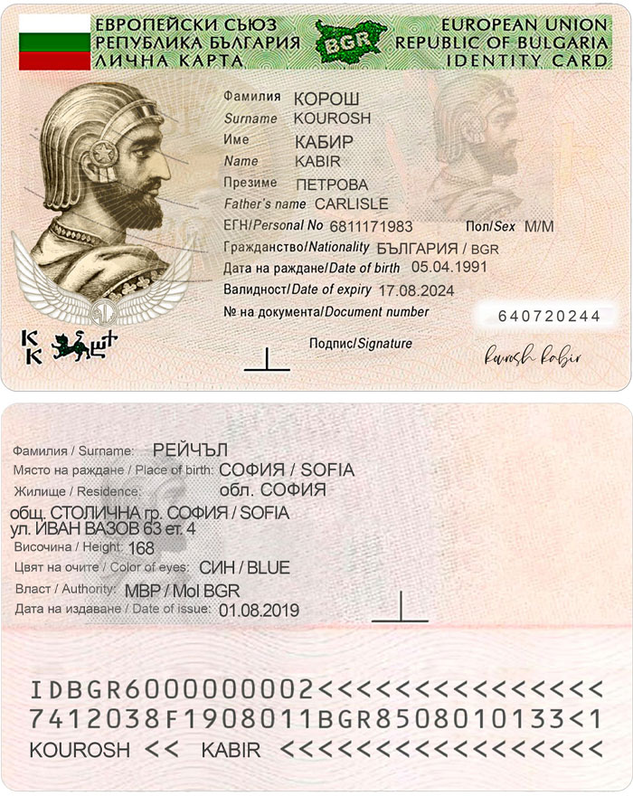 بلغارستان 