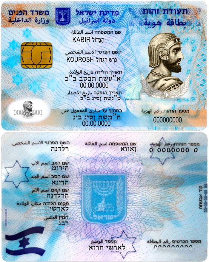 اسرائیل 